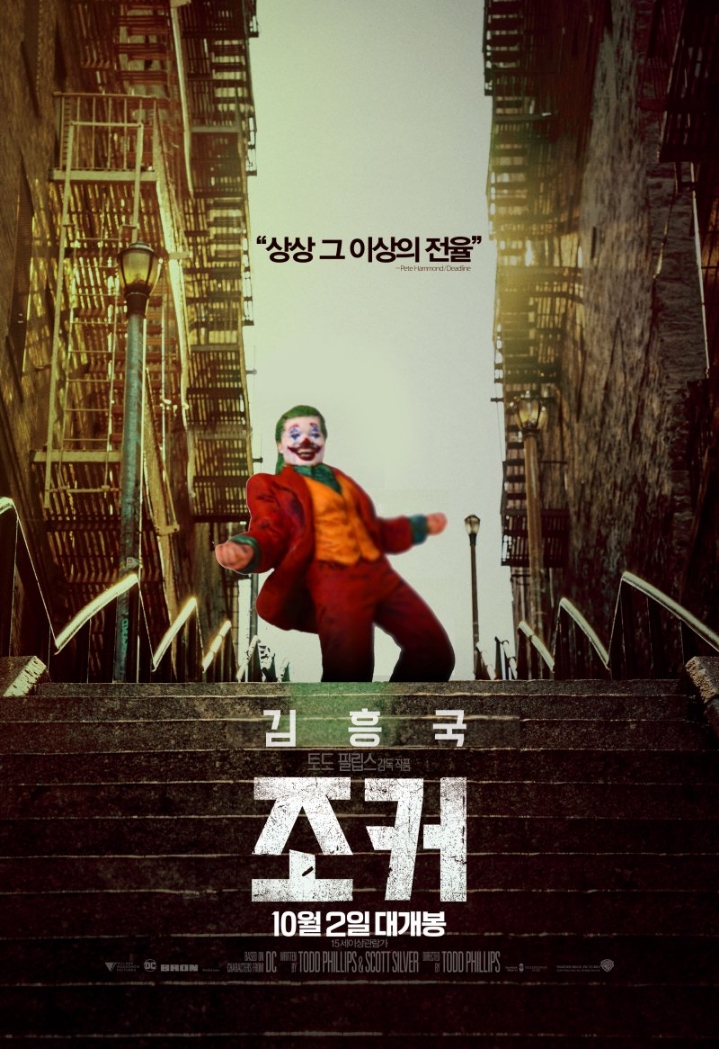 일반인이 만든 조커 피규어 | 인스티즈