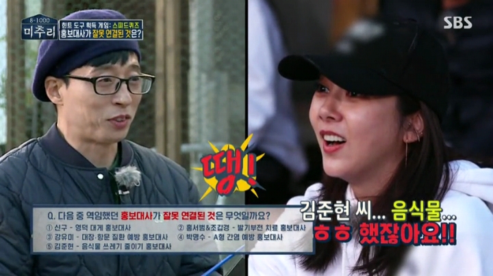 [미추리] 승부욕을 못 따라가는 손담비 퀴즈 실력 | 인스티즈