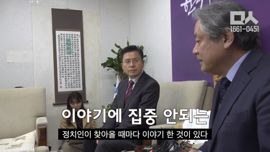 한국기독교교회협의회 이홍정 총무를 만나러간 황교안 대표 | 인스티즈