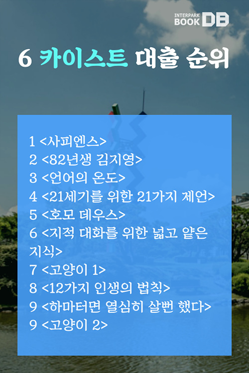 2019년 대학생이 가장 많이 읽은 책.jpg | 인스티즈