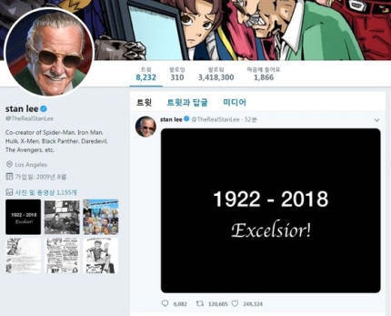 마블의 아버지 스탠 리 작고했네요 | 인스티즈