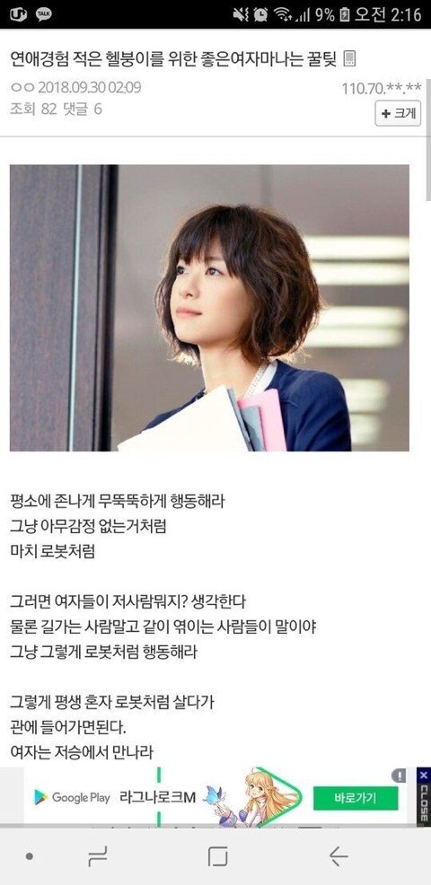 좋은 여자 만나는 꿀팁.jpg | 인스티즈