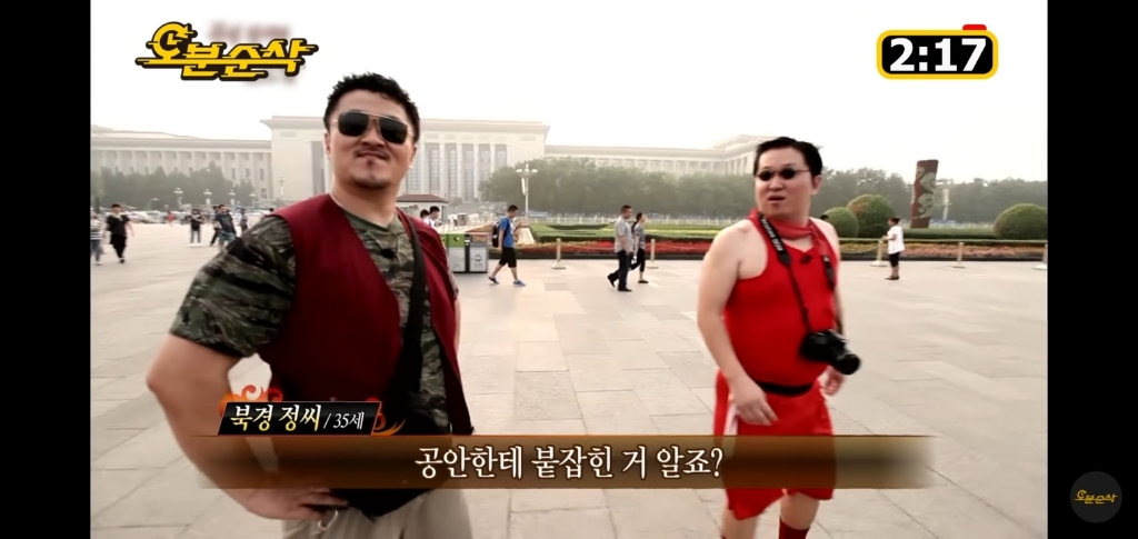 중국 공안에게 붙잡힌 한국 연예인.jpg | 인스티즈