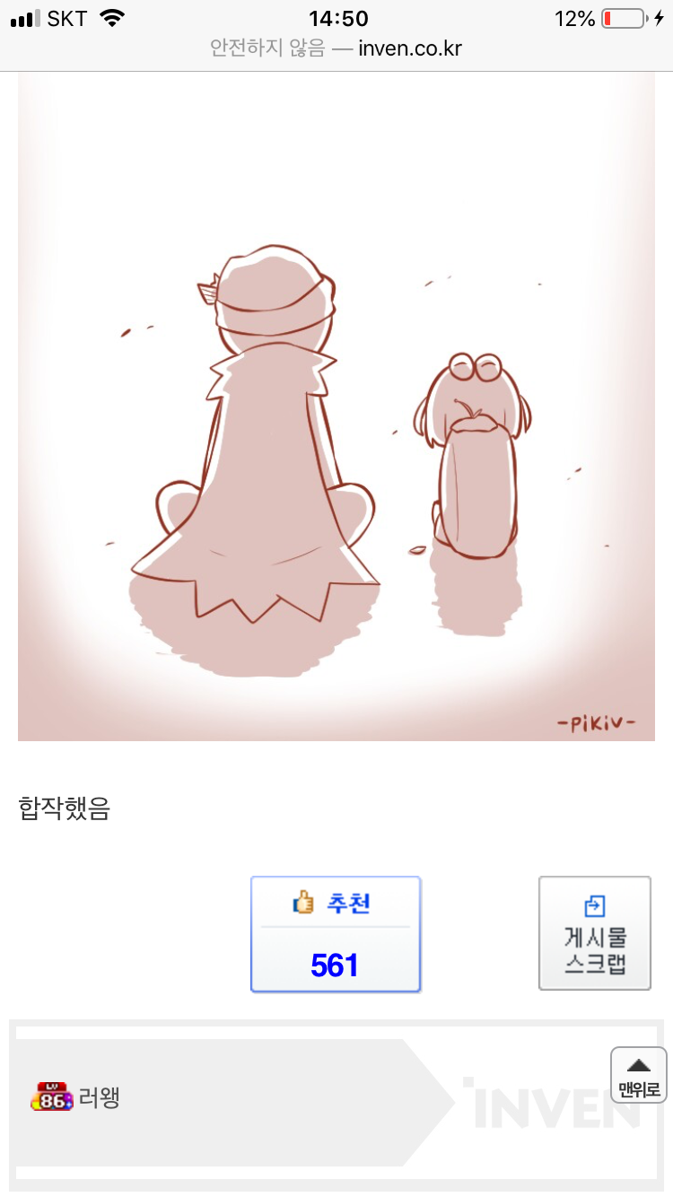 [만화] 메이플 버닝이벤트때 받는 달팽이 만화 | 인스티즈