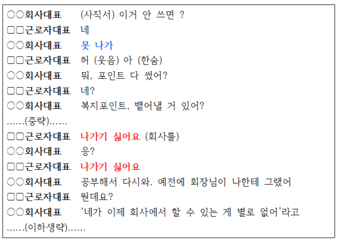 한달전 보도된 로스트아크 제작사 스마일게이트의 노조탄압 의혹 | 인스티즈