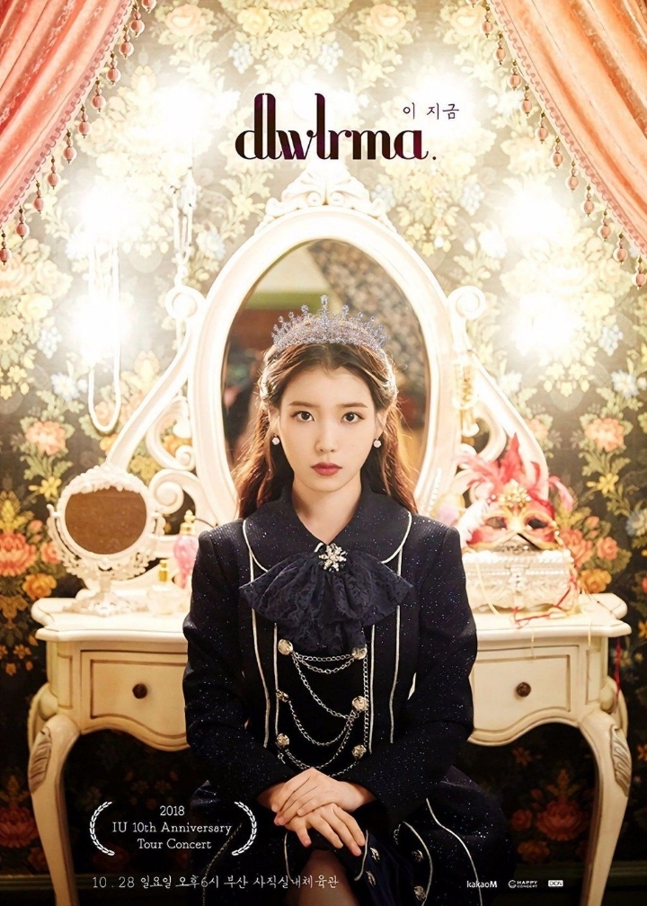 일요일이니까 아이유 | 인스티즈