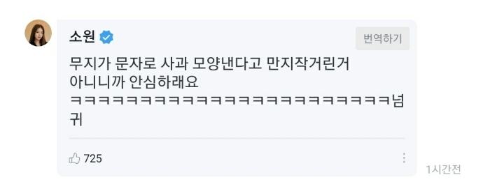 막내 자랑하는 여자친구 소원 | 인스티즈