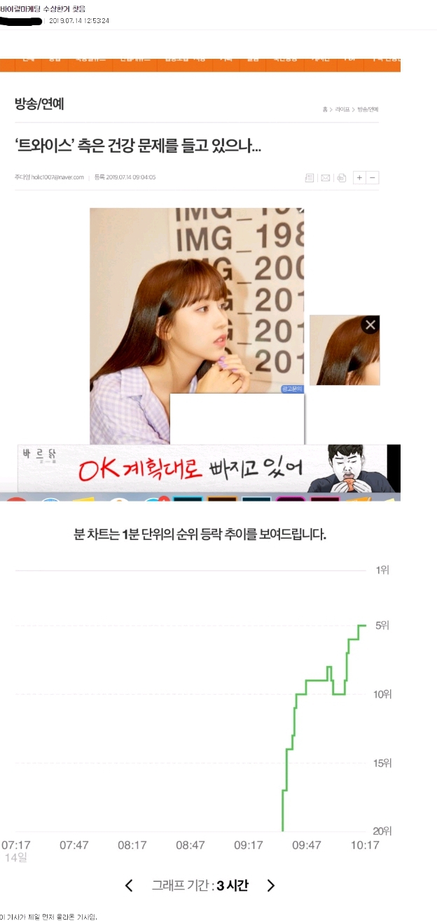 JYP가 트와이스 관련 각종 악플 고소할수밖에 없는 이유 | 인스티즈