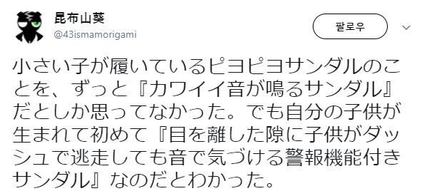 아이들에게 소리나는 신발을 신기는 이유 | 인스티즈