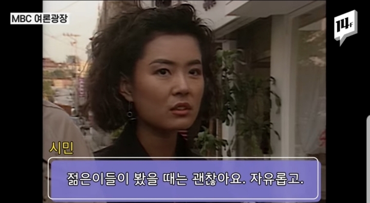 90년대 사람들은 '오렌지족'을 어떻게 생각했을까? | 인스티즈