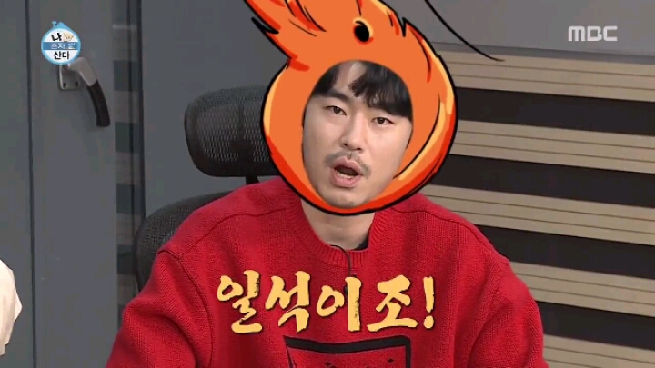 [나혼자산다] 한 바퀴를 못 도는 속담 릴레이 | 인스티즈