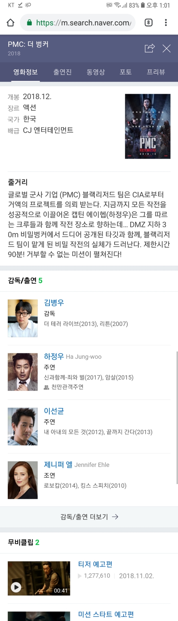 12월 개봉영화중 가장기대하고있는 한국영화 | 인스티즈