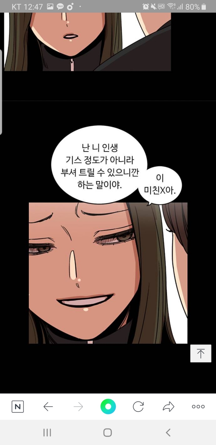 주관적 웹툰 뷰티풀군바리 역대 최고의 하이라이트 장면 ㄷㄷ | 인스티즈