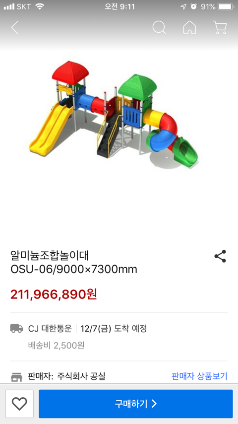 크리스마스 아이 선물 장만하세요~ | 인스티즈