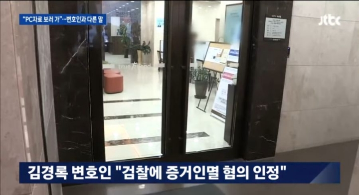이상한 김경록씨 변호인 | 인스티즈
