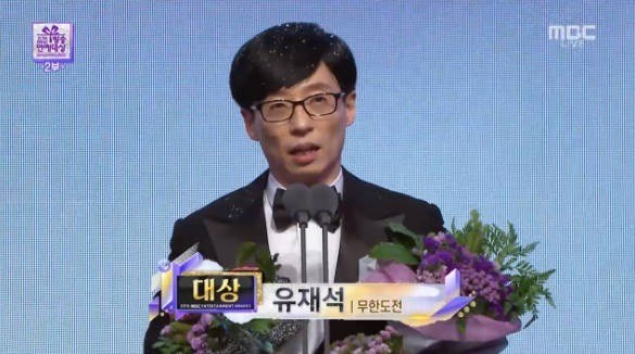 유재석 대상 수상 경력 | 인스티즈