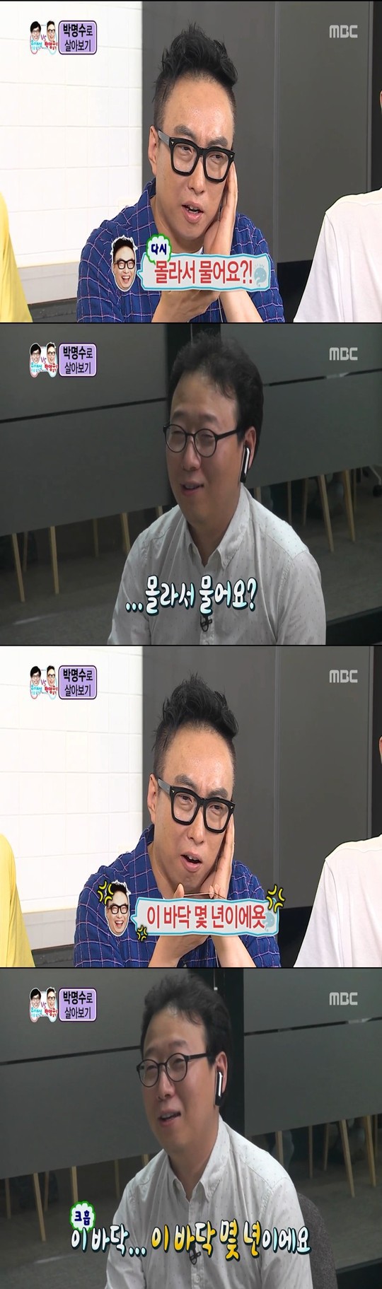 박명수로 살아보기.jpg | 인스티즈