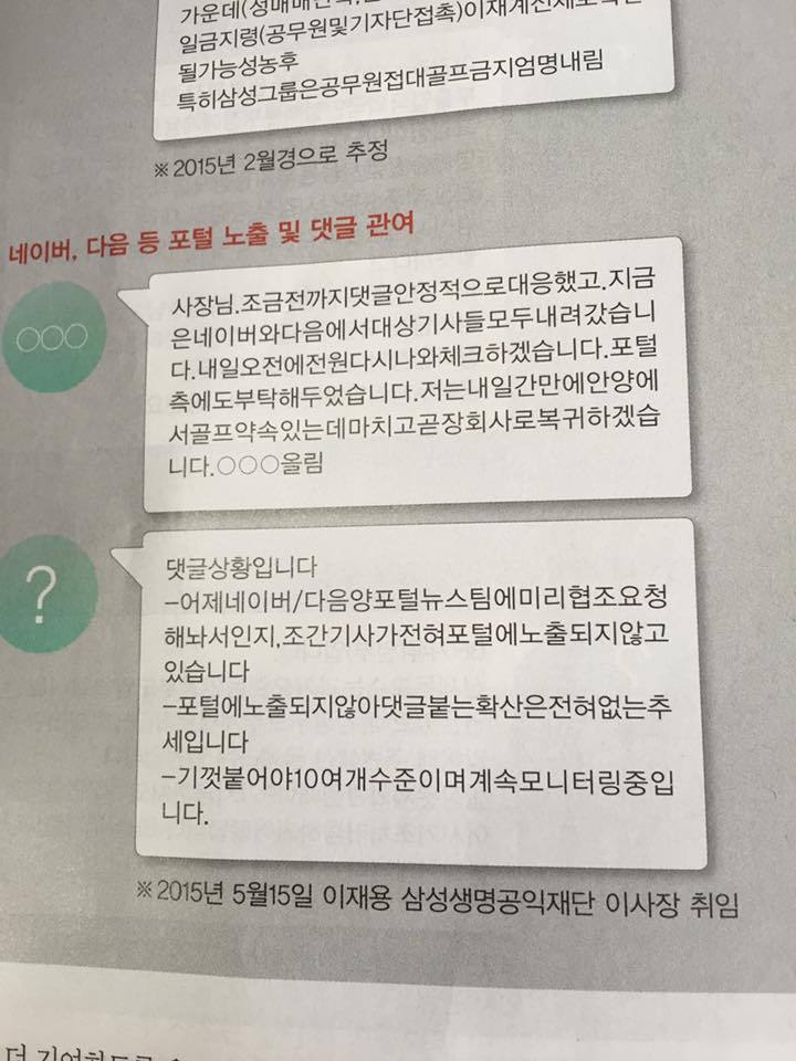조국 한명에게만 수십만건의 기사가 가능한 이유 | 인스티즈