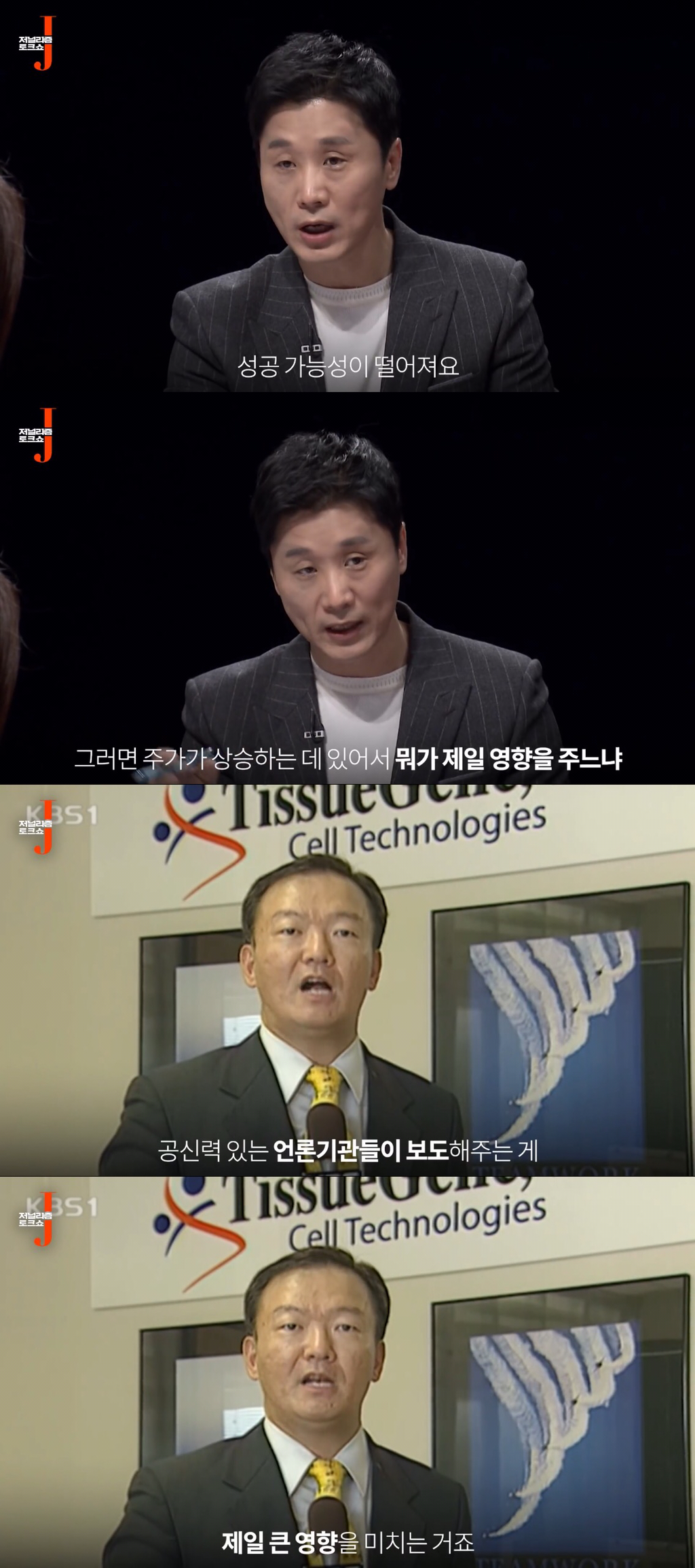 자기가 산 주식 띄우는 리포트를 9시 뉴스에서 했던 기자.jpg | 인스티즈
