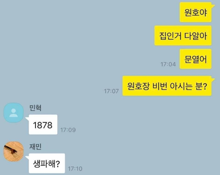 원호 없는 원호 생파.jpg | 인스티즈
