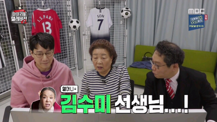 [마리텔2] 해머니 강부자 | 인스티즈