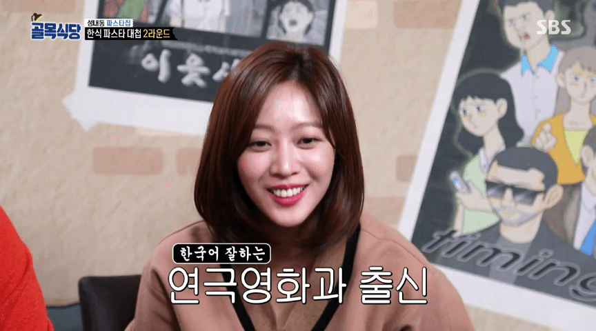 2018.10.31 골목식당..조보아 리액션 | 인스티즈