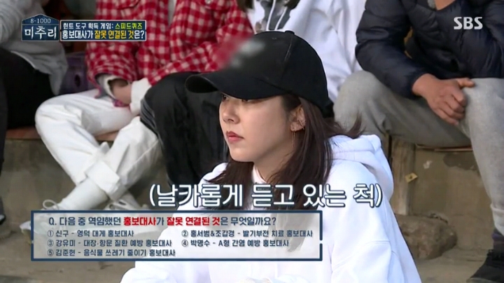 [미추리] 승부욕을 못 따라가는 손담비 퀴즈 실력 | 인스티즈