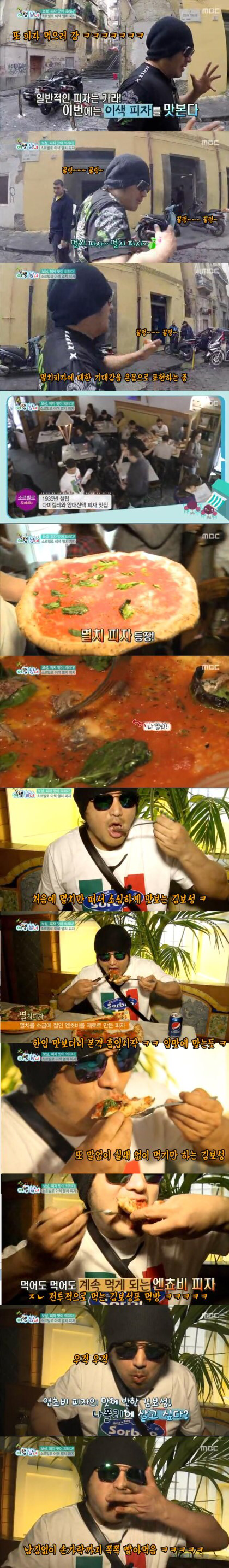  앉은 자리에서 피자 두판 싹쓰으리하는 으리형님 | 인스티즈