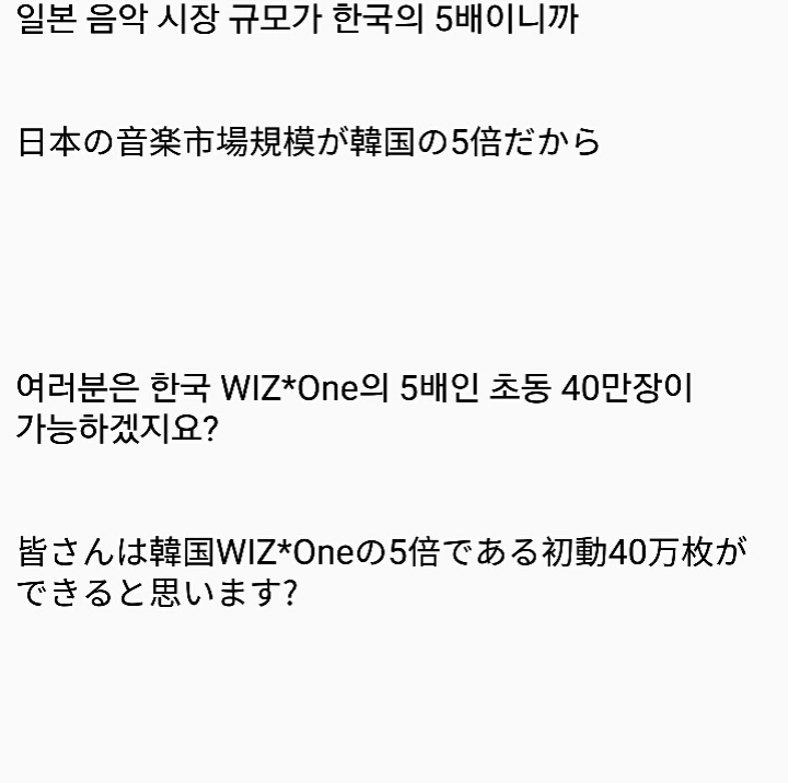 아이즈원 한국의 팬이 일본 아이즈원 팬에게 보낸 펀지와 답장 | 인스티즈