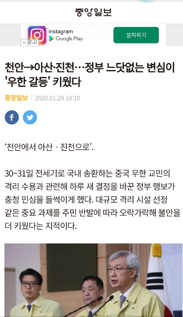 주관적인 코로나바이러스 관련 국내언론 최악의 기사들 | 인스티즈