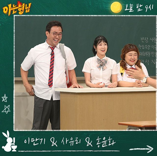 레전드각인 오늘자 아는형님 | 인스티즈