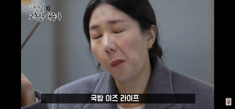 ???:그런거 먹을바엔 뜨끈~한 국밥 한그릇 먹지 | 인스티즈