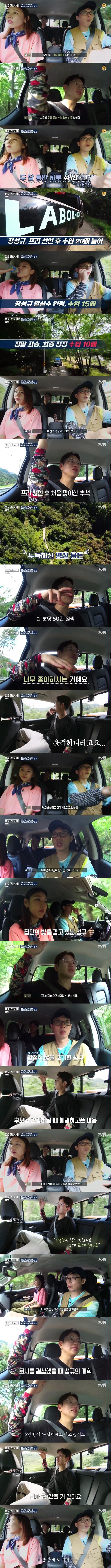 장성규가 프리를 선택한 이유 | 인스티즈