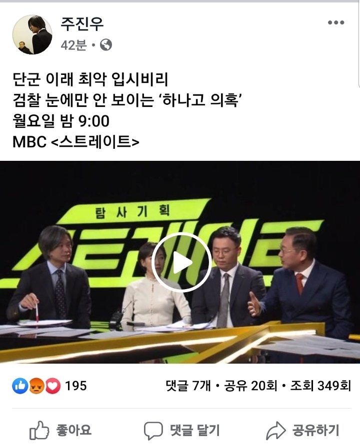 주진우 기자 페이스북 | 인스티즈