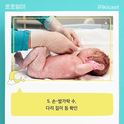 갓 세상에 나온 아이의 24시간....jpg | 인스티즈