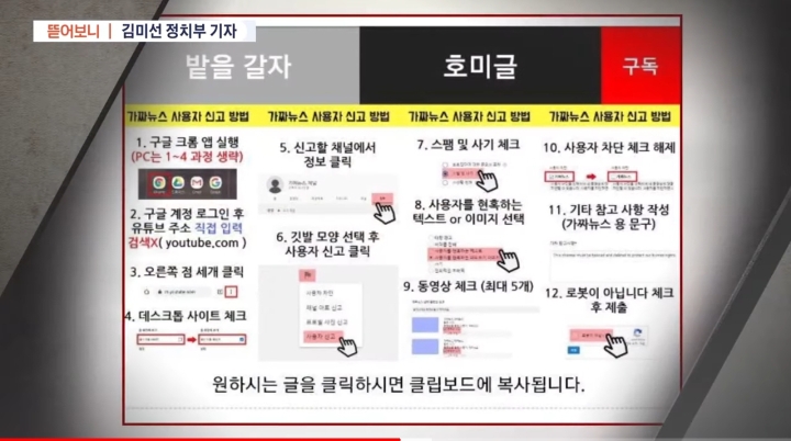 오늘자 TV조선 뉴스7의 與까기.jpg | 인스티즈