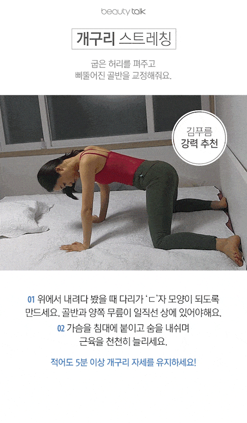 효과 좋다는 골반 교정 자세 | 인스티즈