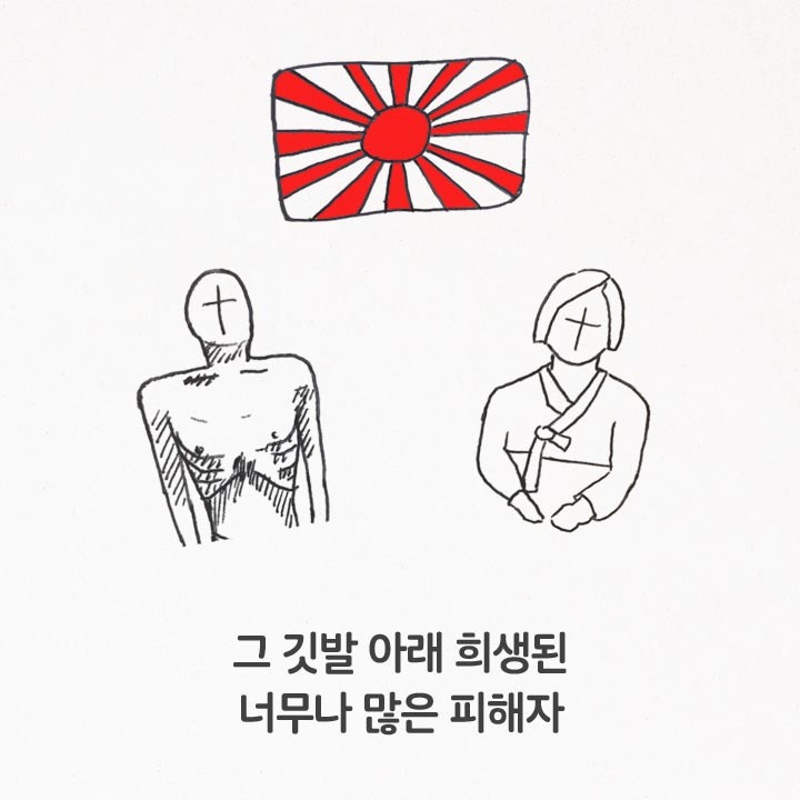 우리가 절대 전범기를 사용하면 안되는 이유.jpg | 인스티즈