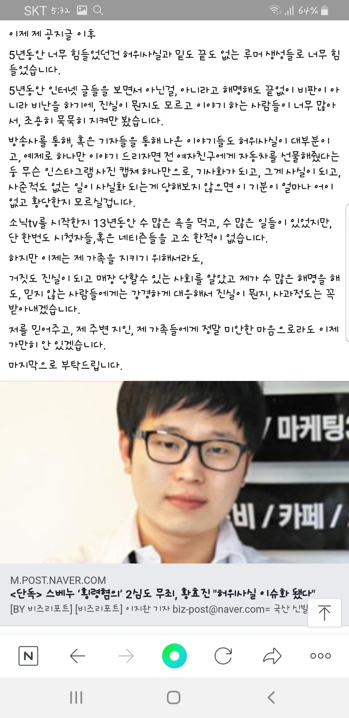 스베누사장 황효진 근황 | 인스티즈