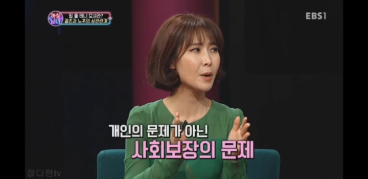 까칠남녀에서 박미선이 화가 난 이유.jpg | 인스티즈