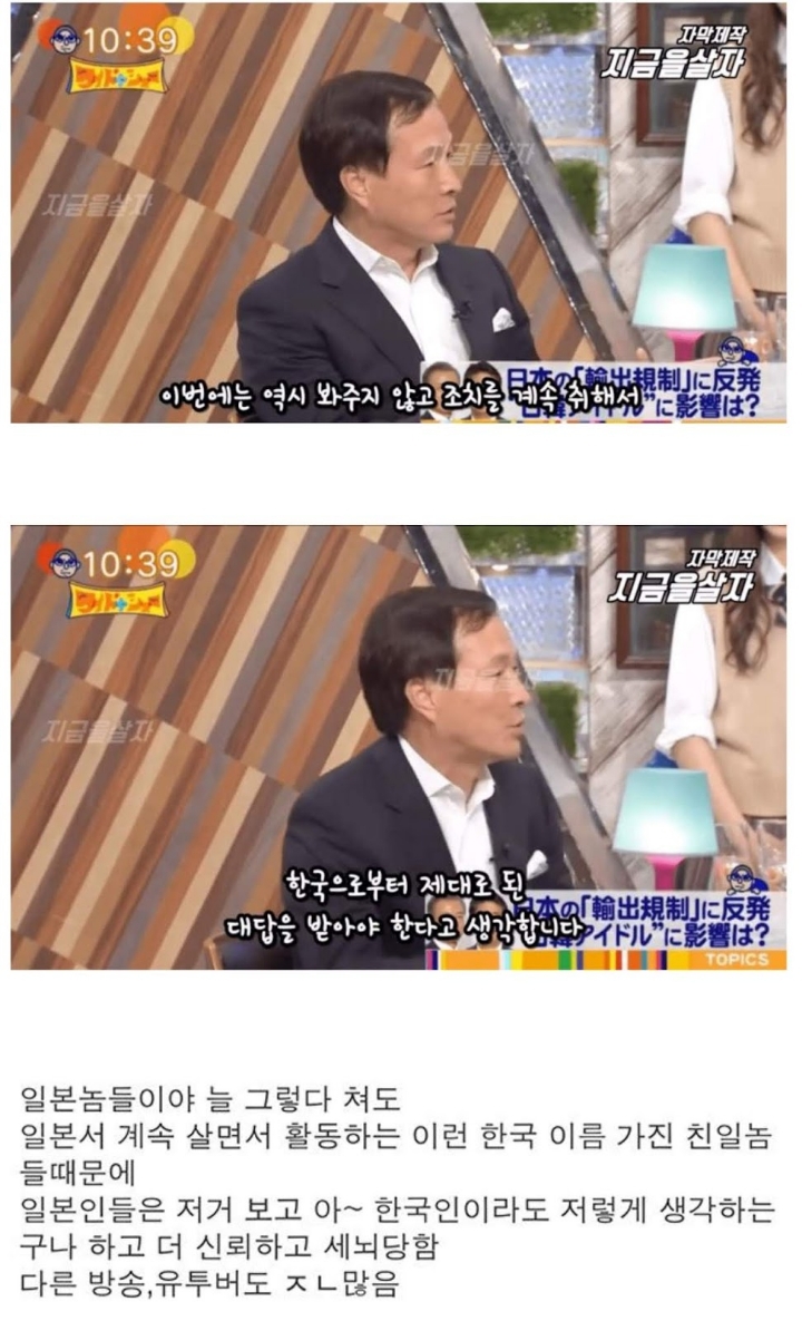 일본 수출규제가 정당하다는 한국인 교수 정체 | 인스티즈