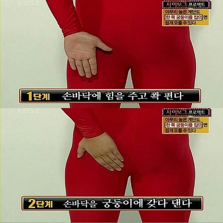 계단 빨리 올라가는 방법.jpg | 인스티즈