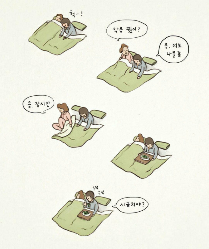 ??: 여보 나 물 좀 | 인스티즈