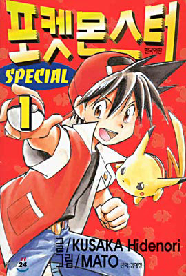 포켓몬스터도 이만화 스토리로 애니메이션 하나 만들어 줬쓰면 좋겠씀 | 인스티즈