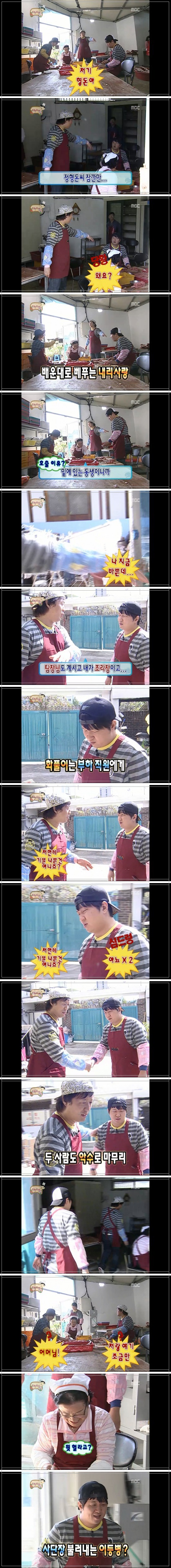 내리사랑 베푸는 무도멤버들.jpg | 인스티즈