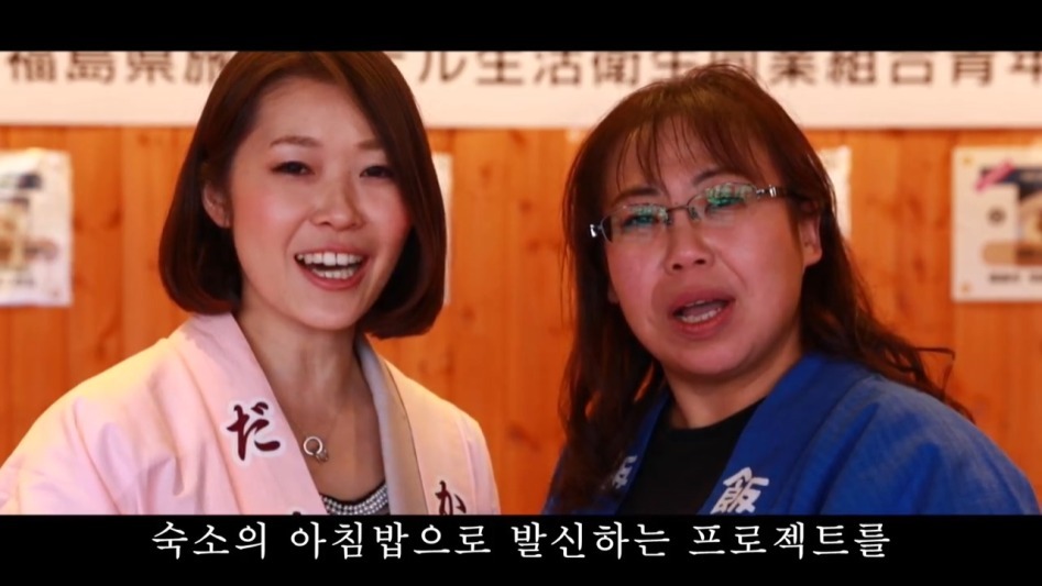 일본 후쿠시마 아침밥 프로젝트 | 인스티즈