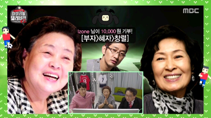 [마리텔2] 해머니 강부자 | 인스티즈