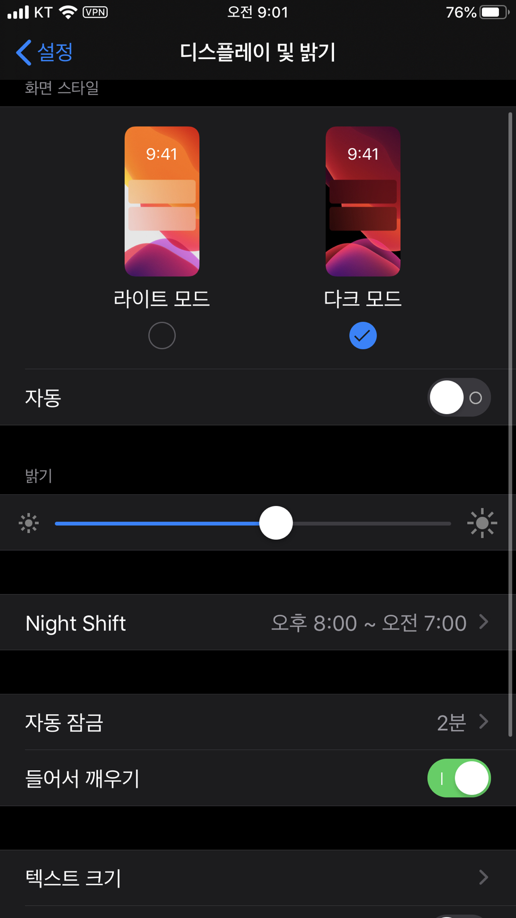 [러블리즈] IOS13으로 업데이트해서 지수 | 인스티즈