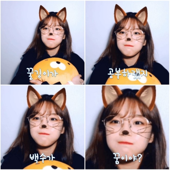 2020년 새해 첫 꿀깅이 | 인스티즈