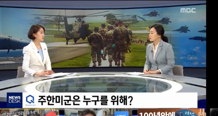 문재인 대통령 때문에 주한미군이 철수한다고? | 인스티즈